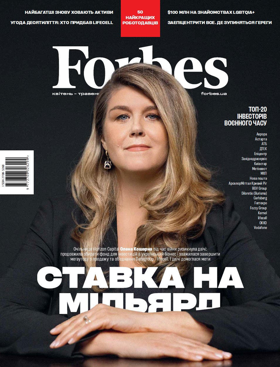 Журнал Forbes Ukraine №2 квітень-травень 2024