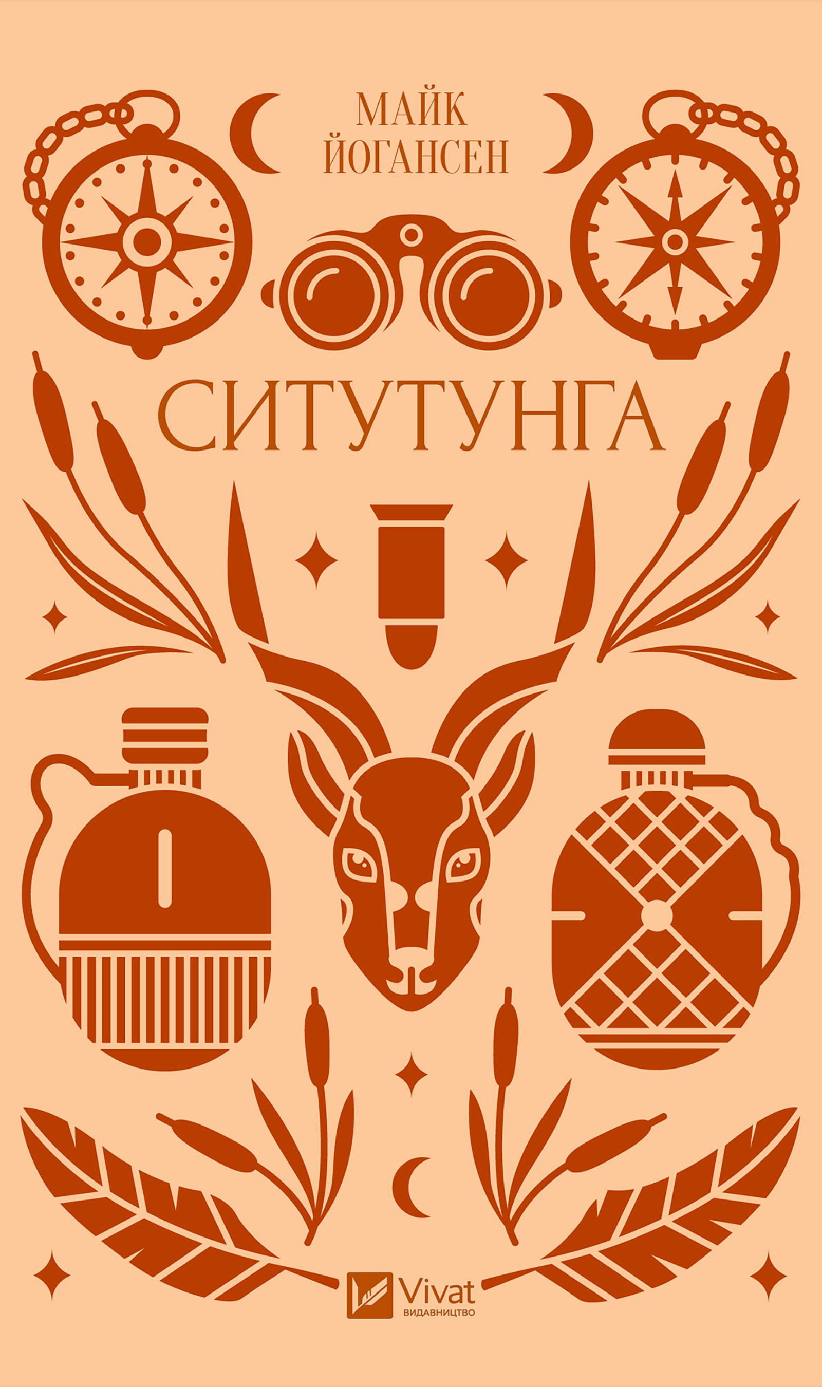 Ситутунга