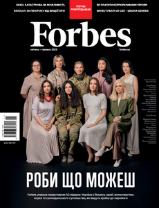 Журнал Forbes Ukraine №2 квітень-травень 2023