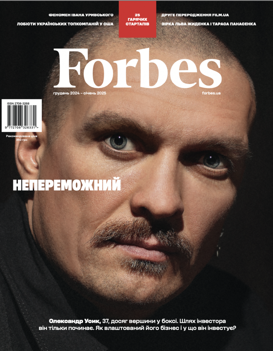 Журнал Forbes Ukraine №6 грудень 2024 - січень 2025