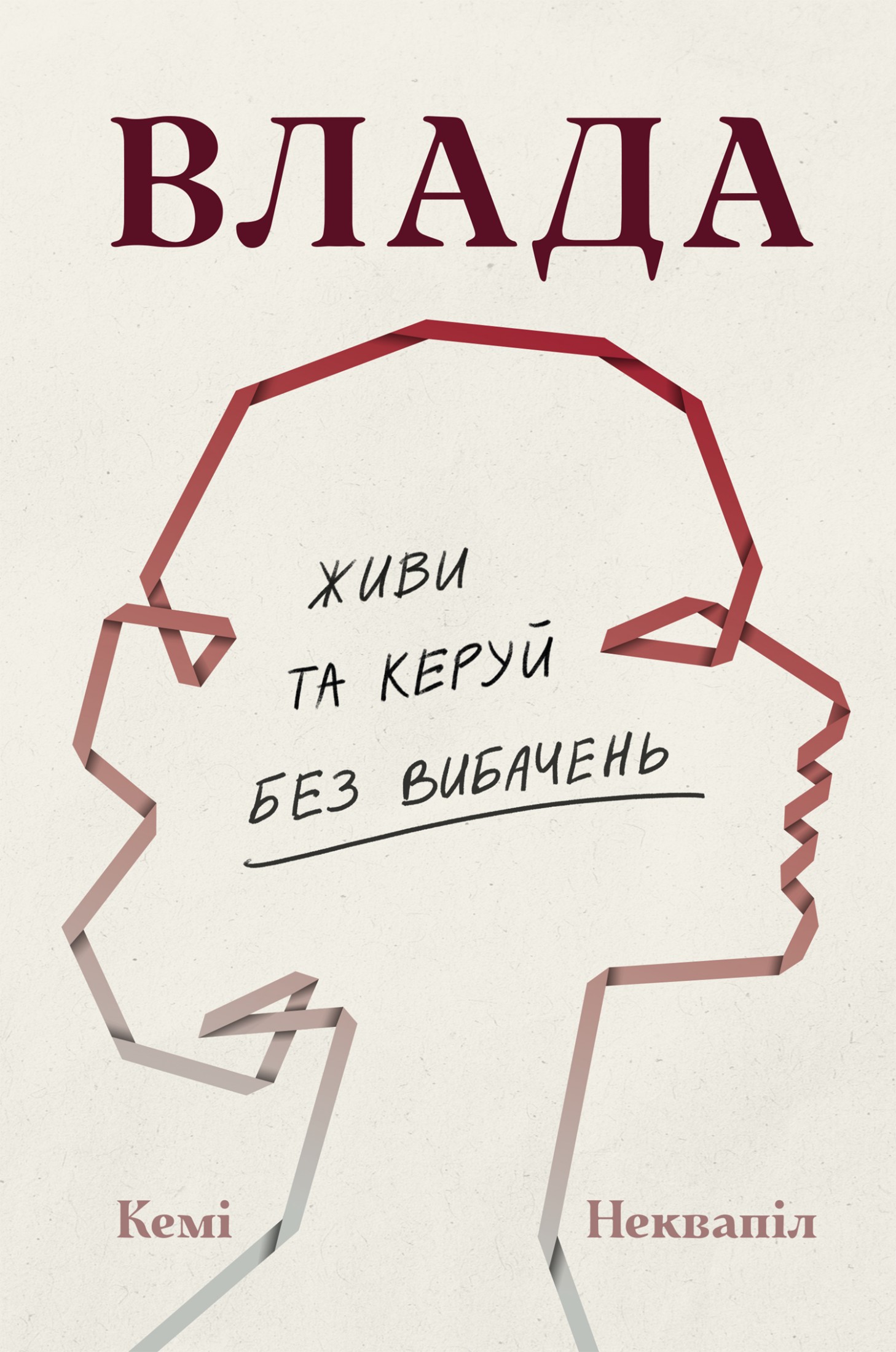 Влада