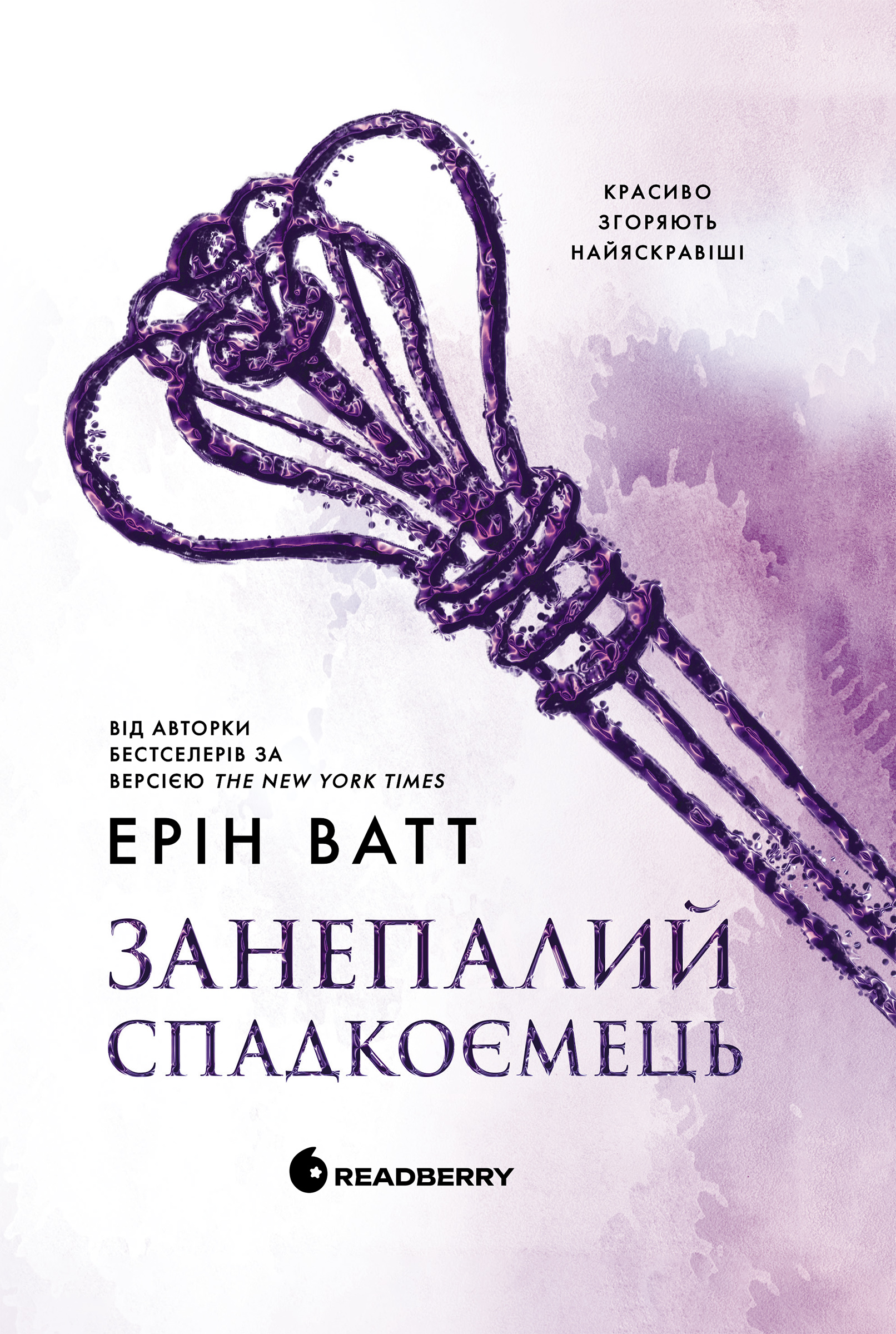 Занепалий спадкоємець. Родина Роялів. Книга 4
