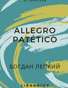 Allegro patético