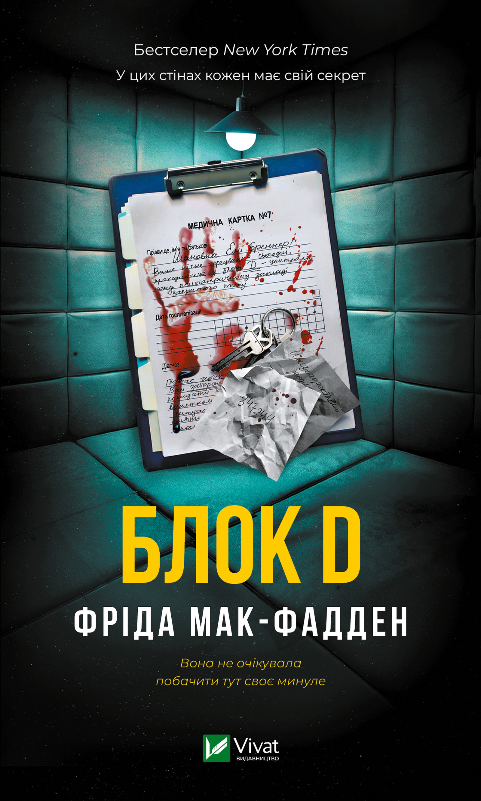 Блок D