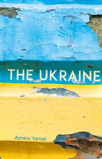 Обкладинка електронної книги The Ukraine